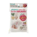 \300円OFFクーポン★3日19:59迄/わけわけフリージング ブロックトレーR 50 (4セット) | 冷凍トレー 保存容器 ブロックトレー 離乳食 小分け...