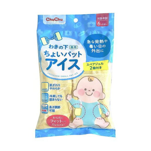 \最大500円クーポン★23日19:59迄/チュチュ わきの下専用 ちょいパットアイス 1セット | 冷却パック 冷却ジェル 氷のう 保冷ジェル 保冷剤 発熱 冷感 ひんやり やわらか ベビー 新生児 赤ちゃん 日本製 ジェクス Chu Chu チュチュベビー 310g \最大500円クーポン★23日19:59迄/チュチュ わきの下専用 ちょいパットアイス 1セット | 冷却パック 冷却ジェル 氷のう 保冷ジェル 保冷剤 発熱 冷感 ひんやり やわらか ベビー 新生児 赤ちゃん 日本製 ジェクス Chu Chu チュチュベビー 310g