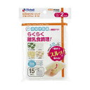 \300円OFFクーポン★3日19:59迄/わけわけフリージング ブロックトレーR 15 | 冷凍トレー 離乳食 小分けトレー 小分け冷凍トレー ベビー用品 離...