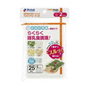 \300円OFFクーポン★3日19:59迄/わけわけフリージング ブロックトレーR 25 (2セット) | 冷凍トレー 保存容器 ブロックトレー 離乳食 小分け...