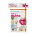 \300円OFFクーポン★3日19:59迄/わけわけフリージング ブロックトレーR 50 (2セット) | 冷凍トレー 保存容器 ブロックトレー 離乳食 小分け...