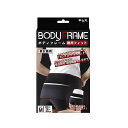 \300円OFFクーポン★3日19:59迄/中山式 ボディフレーム 腰用フィット Mサイズ 男女兼用(1コ入) | コルセット 腰痛 補助ベルト 腰痛ベルト 腰...