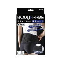 \300円OFFクーポン★3日19:59迄/中山式 ボディフレーム 腰用 ハード LLサイズ(1コ入) | コルセット 腰痛 補助ベルト 腰痛ベルト 腰 サポー...
