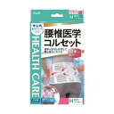 \最大500円クーポン★23日19:59迄/中山式コルセット標準滑車式M中山式 腰椎医学コルセット 滑車式標準タイプ Mサイズ | コルセット 腰痛 補助ベルト 腰痛ベルト 腰 サポーター 腰痛サポーター 腰椎ベルト 腰椎 コルセット 腰椎コルセ(4)