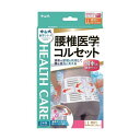 \全品P5倍★16日01:59迄/中山式 腰椎医学コルセット 滑車式標準タイプ LLサイズ | コルセット 腰痛 補助ベルト 腰痛ベルト 腰 サポーター 腰痛サポーター 腰椎ベルト 腰椎 コルセット 腰椎コルセットメッシュ ゴムベルト 腰椎ベルト 1個入り(4)
