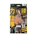 \300円OFFクーポン★3日19:59迄/中山式 ボディフレーム 力仕事 腰用 Lサイズ 男女兼用(1コ入) | コルセット 腰痛 補助ベルト 腰痛ベルト 腰...