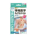 【全品P5倍★27日01:59迄】中山式 脊椎医学 矯正ベルト メッシュ ウエスト Mサイズ | キョウセイベルト 補正 背筋矯正ベルト 背筋矯正 猫背矯正 サ...