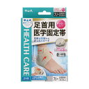 【全品P5倍★27日01:59迄】中山式 足首用医学固定帯メッシュ フリーサイズ(1個入) | 男女兼用 足首 サポーター 固定 市販 足首用サポーター 足首を...