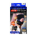 【全品P5倍★27日01:59迄】中山式 ボディーフレーム ひざ用 パワーフィット Lサイズ | 膝 ひざ サポート ひざサポーター 膝サポーター 介護 介護用...
