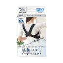 【全品P5倍★27日01:59迄】中山式 magico Labo 姿勢ベルト・イージーフィット S-M | 日本製 猫背サポーター 猫背 ベルト 姿勢サポーター...