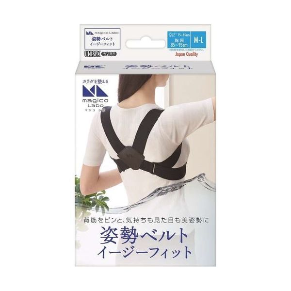 【全品P5倍★27日01:59迄】中山式 magico Labo 姿勢ベルト・イージーフィット M-L | 日本製 猫背サポーター 猫背 ベルト 姿勢サポーター...