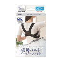 \300円OFFクーポン★3日19:59迄/中山式 magico Labo 姿勢ベルト・イージーフィット M-L | 日本製 猫背サポーター 猫背 ベルト 姿勢...