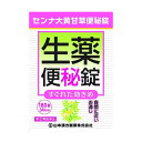 \300円OFFクーポン★3日19:59迄/【第(2)類医薬品】 センナ大黄甘草便秘薬 180錠 便秘薬 便秘 山本漢方 漢方 のぼせ 肌あれ 吹出物 食欲不 ...