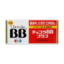 【350円OFFクーポン★7/26 01:59迄】【第3類医薬品】 チョコラBBプラス 180錠 肌荒れ 肌あれ にきび 口内炎 ビタミンB2 ビタミン 栄養剤 疲れ ビタミン剤 疲れケア 口角炎 口唇炎 かぶれ ただれ 湿疹 皮膚炎 舌炎 赤鼻 目の充血 目のかゆみ