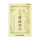 【350円OFFクーポン★7/26 01:59迄】【第2類医薬品】 太田胃散 喜谷實母散 10包