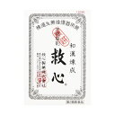 \300円OFFクーポン★3日19:59迄/【第2類医薬品】【ネコポス】 救心 120粒 動悸 どうき 息切れ 気つけ
