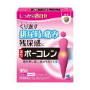 \300円OFFクーポン★3日19:59迄/【第2類医薬品】 ボーコレン 大容量 96錠 膀胱トラブル 排尿痛 残尿感 頻尿 五淋散料エキス