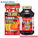 \300円OFFクーポン★3日19:59迄/【第(2)類医薬品】【送料無料】ナイシトールZa (315錠) 防風通聖散 肥満 高血圧 肥満症 動悸 肩こり のぼ...