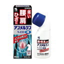 \300円OFFクーポン★3日19:59迄/【第2類医薬品】 アンメルシン1% ヨコヨコ 46ml 小林製薬 アンメルシン 腰痛 肩こり 肩の痛み 膝痛 肘の痛...