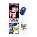 \300円OFFクーポン★3日19:59迄/【第2類医薬品】 アンメルシン1% ヨコヨコひろびろ 110ml 小林製薬 アンメルシン 腰痛 肩こり 肩の痛み 膝...