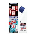 \300円OFFクーポン★3日19:59迄/【第2類医薬品】 アンメルシン1%ヨコヨコ 80ml 小林製薬 アンメルシン 腰痛 肩こり 肩の痛み 膝痛 肘の痛み...