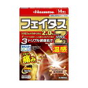 \300円OFFクーポン★3日19:59迄/【第2類医薬品】【ネコポス】 フェイタスZα ジクサス 温感 14枚入 フェイタス 湿布 温湿布 しっぷ 腰痛 筋肉...
