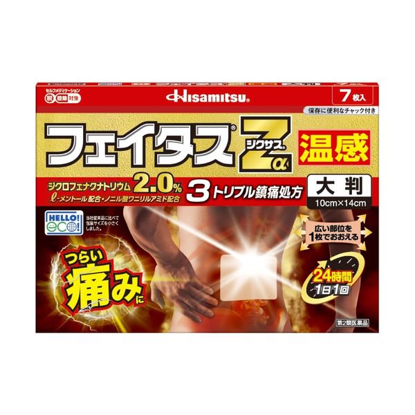 【350円OFFクーポン★7/11 01:59迄】【第2類医薬品】【ネコポス】 フェイタスZα ジクサス 温感 大判 7枚 フェイタス 湿布 温湿布 しっぷ 腰痛 筋肉痛 肩こり 肩の痛み 関節痛 腱鞘炎 手首の痛み 肘の痛み 打撲 ねんざ 【セルフメディケーション税制対象】