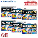 \300円OFFクーポン★3日19:59迄/【第2類医薬品】【6個 送料無料】フェイタス5.0 大判サイズ (20枚入) フェイタス フェイタス5.0 大判 湿...
