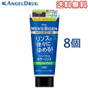 \P5倍★20日23:59迄/【8個 送料無料】メンズビゲンカラーリンス ナチュラルブラック NBK (160g) メンズビゲン ホーユー ヘルスケア 白髪染め 男性用 白髪染め メンズ 白髪染め カラー剤 natural black