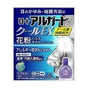 \300円OFFクーポン★3日19:59迄/【第2類医薬品】【ネコポス】 ロートアルガード クールEX 13ml 点眼薬 花粉 花粉症 目薬 目ぐすり アルガー...