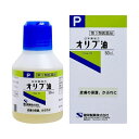 【350円OFFクーポン★7/26 01:59迄】【第3類医薬品】 健栄製薬 オリブ油 50ml 乾燥 保湿 日焼け やけど かぶれ かさつき 皮膚の保護