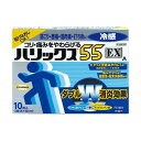 【最大500円OFFクーポン★7/19 19:59迄】【第3類医薬品】【ネコポス】 ハリックス55EX冷感A 10枚 ハリックス 湿布 しっぷ 冷湿布 肩こり 腰痛 筋肉痛 打ち身 筋肉疲労 骨折痛 しもやけ 打撲 ねんざ 清涼感 肌にやさしい はがれにくい