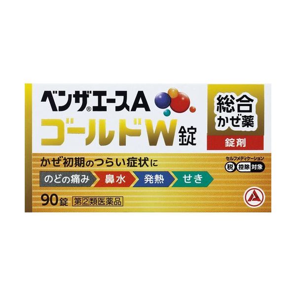 【全品P5倍★27日01:59迄】【第(2)類医薬品】 アリナミン製薬　ベンザエースAゴールドW錠 90錠 風邪薬 ..