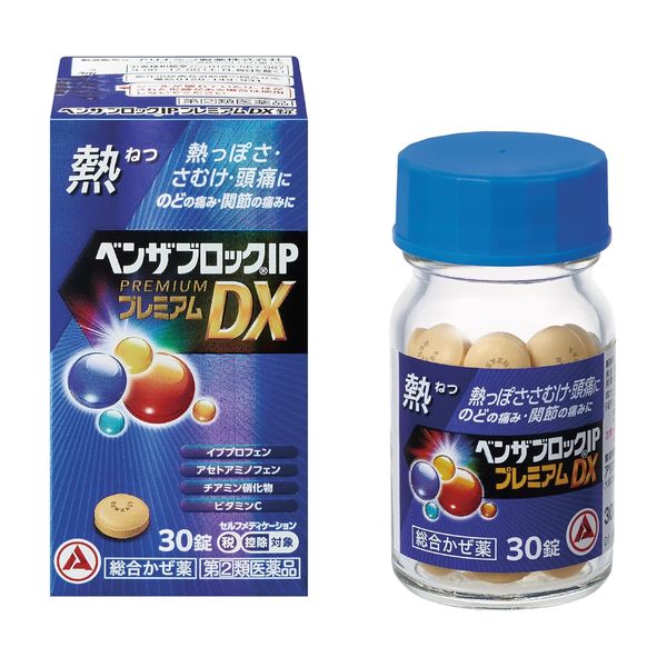 【全品P5倍★27日01:59迄】【第(2)類医薬品】 ベンザブロックIPプレミアムDX (30錠) 【セルフメディケー..