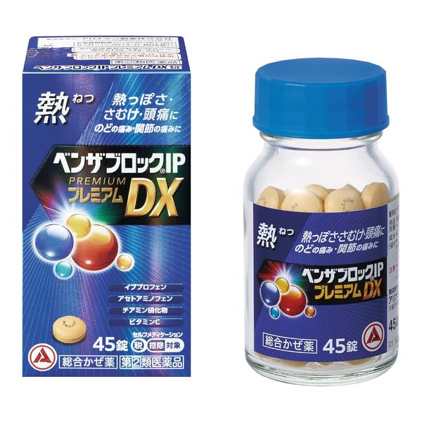 【全品P5倍★27日01:59迄】【第(2)類医薬品】 ベンザブロックIPプレミアムDX (45錠) 【セルフメディケー..