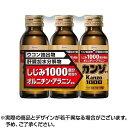 【100円OFFクーポン★8/31 23:59迄】興和 カンゾコーワドリンク1000 カンゾコーワ 100ml×3本