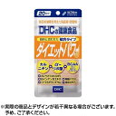 \300円OFFクーポン★3日19:59迄/【ネコポス送料無料】DHC ダイエットパワー 20日分 (60粒入) サプリメント お試し