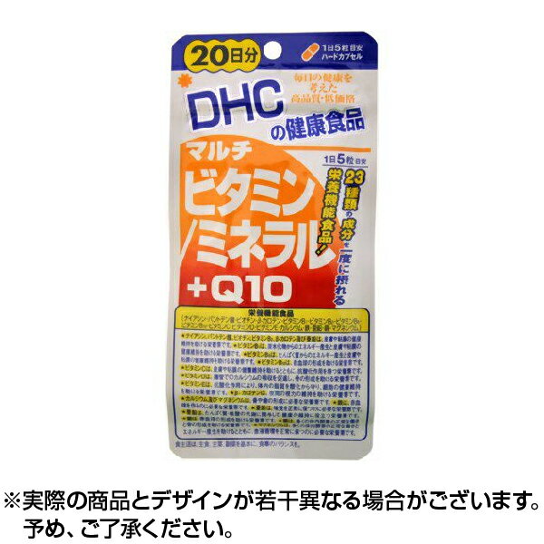 【100円オフクーポン】 【ネコポス専用】DHC マルチビタミン ミネラル+Q10 20日分 (100粒入) サプリメント お試し