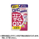 【ネコポス送料無料】DHC コエンザイムQ10 包接体 60日分 (120粒入) サプリメント お試し