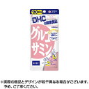 【全品P5倍★27日01:59迄】【ネコポス専用】DHC グルコサミン 20日分 (120粒入) サプリメント グルコサミン お試し