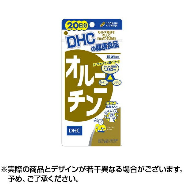 【ネコポス専用】DHC オルニチン 20日分 (100粒入) サプリメント お試し
