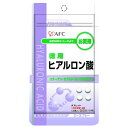 【555円OFFクーポン配布中】【アウトレット】【ネコポス対応】AFC(エーエフシー) 徳用ヒアルロン酸 120g | サプリメント AFC サプリメント ダイエット サプリメント お試し