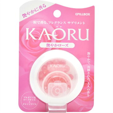 KAORU 艶やかローズ (20粒) 口臭 ローズ 口臭サプリ 口臭予防 口臭対策