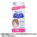 【全品P5倍★7/15 23:59迄】【ネコポス送料無料】Biore ビオレ 毛穴すっきりパック 鼻用 白色タイプ (10枚) 花王 毛穴 すっきり パック