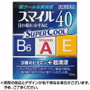 \300円OFFクーポン★3日19:59迄/【第2類医薬品】【ネコポス専用】スマイル40EX クール (13ml) 目薬 疲れ目 日本眼藥水 スマイル