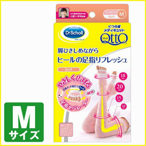 【送料無料】QttO(メディキュット) くつろぎメディキュット 足指リフレッシュ ピーチピンク Mサイズ 1足 | 脚やせ 脚痩せ 足やせ 足痩せ ふくらはぎ痩せ ふくらはぎやせ ふくらはぎダイエット ふくらはぎ むくみ ふくらはぎ サポーター 着圧 レディース