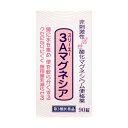 【350円OFFクーポン★7/26 01:59迄】【第3類医薬品】3Aマグネシア 90錠【送料無料】