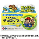【ポイント5倍】【第2類医薬品】トラベルミンチュロップレモン...