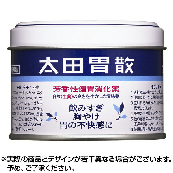 【第2類医薬品】太田胃散 (75g) 飲みすぎ 胸やけ 胃部不快感 胃弱 胃もたれ 食べすぎ 胃痛 消化不良 消化促進 食欲不振