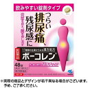 \300円OFFクーポン★3日19:59迄/【第2類医薬品】小林ボーコレン 48錠